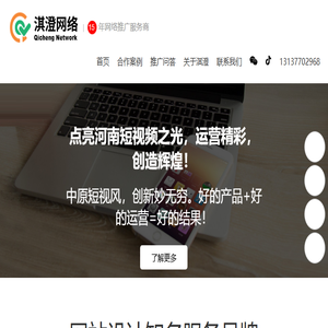 河南短视频代运营