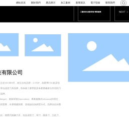 治盛科技有限公司