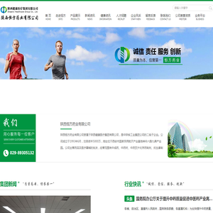 陕西恒方药业有限公司