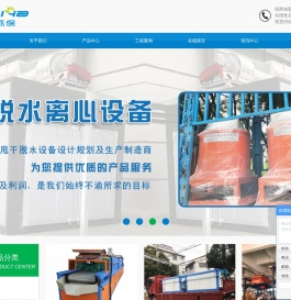 常州启亚环保设备有限公司