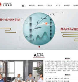 文源国际出版传媒集团有限公司