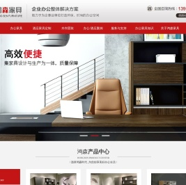 北京办公家具