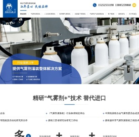 气雾剂灌装机,气雾剂灌装机械,二元包装灌装机,气雾剂灌装机价格,气雾剂灌装机厂家