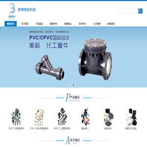 cpvc冷热水管