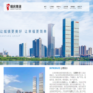 江西省赣房投资集团有限公司