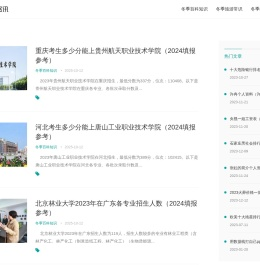 旭日常识网