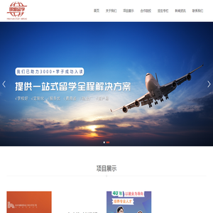 上海明源留学