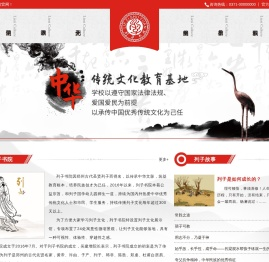 列子书院