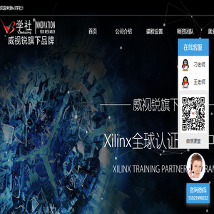 fpga培训就业班