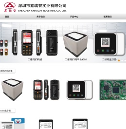 深圳市鑫瑞智实业