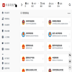 网址导航