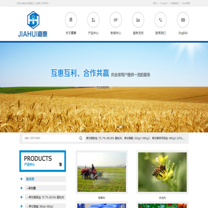 杭州嘉惠化工有限公司
