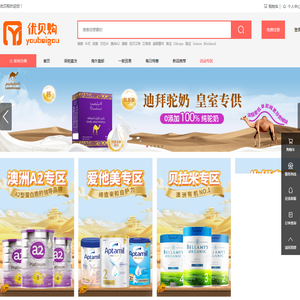 优贝全球淘