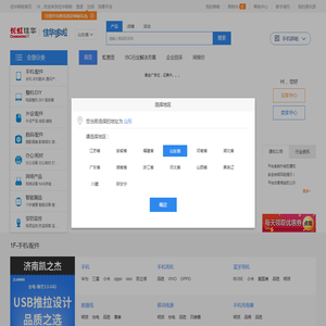 佳华哆啦