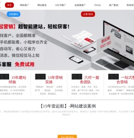 网站推广