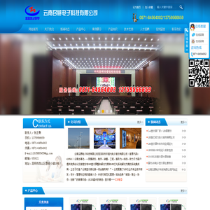 云南召展电子科技有限公司