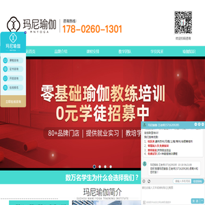 吴江瑜伽