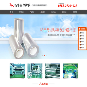 保护膜,CPP高温保护膜,热压保护膜