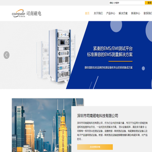 EMC电波暗室&电磁屏蔽室设计制造安装设备调试
