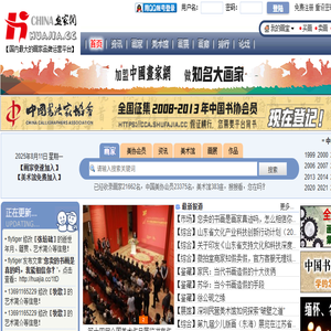 中国画家网
