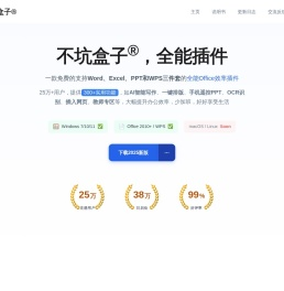 不坑盒子®