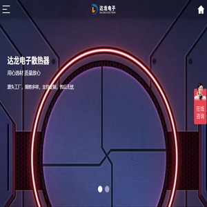 电子插片型材散热器