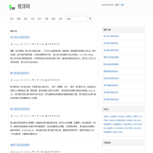 教泽网