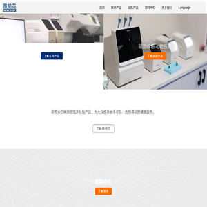 微纳芯MNCHIP