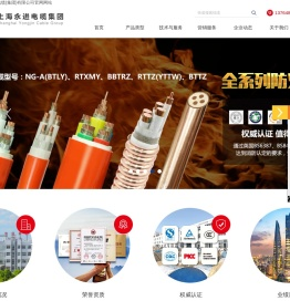 上海永进电缆（集团）有限公司