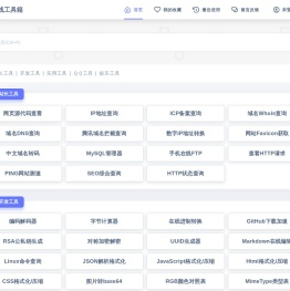 在线工具箱
