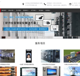 东莞市深视电子有限公司