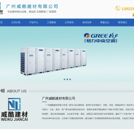 广州格力中央空调