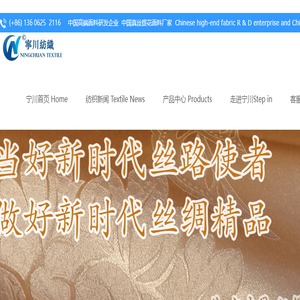 宁川纺织（苏州）有限公司