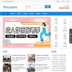 湖北自考专升本