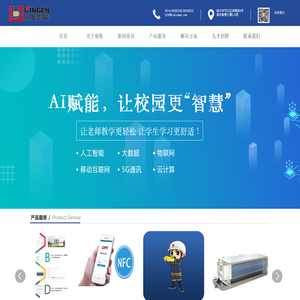 智能穿戴设备