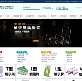 亞加力膠架｜亞加力膠相架｜亞加力展示架｜亞加力膠座
