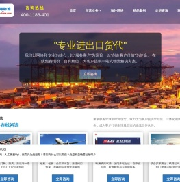壹海国际物流有限公司