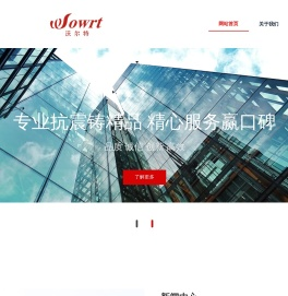 天津沃尔特五金机电有限公司