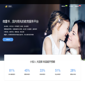 微童书