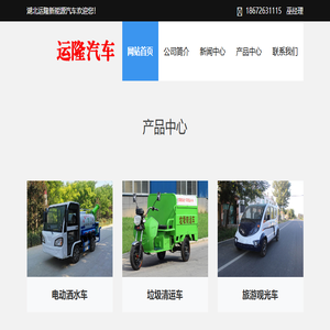 新能源汽车,程力新能源专用车厂家,纯电动垃圾环卫车,纯电动高压冲清洗车,纯电动抑尘车,纯电动扫地扫路车,纯电动洒水喷雾车