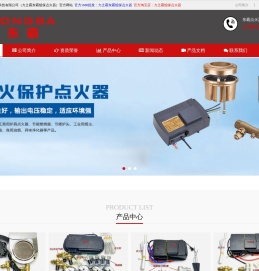 广州市东霸节能科技有限公司（力之霸东霸熄保点火器）
