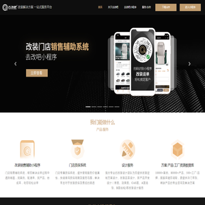 去改吧（趣改科技）