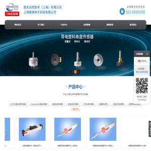 提夫自控技术（上海）有限公司