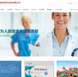 杭州朱养心药业有限公司