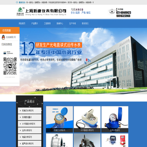 光电水表,远传水表,IC卡水表,智能水表厂家,上海沥康仪表有限公司