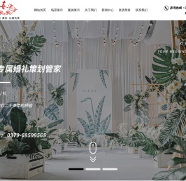 伊川县喜洋洋家政服务中心