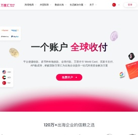 跨境支付