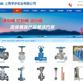 上海孚步实业有限公司