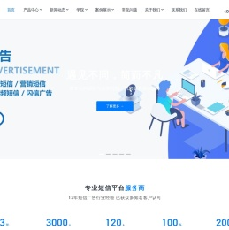 长春短信平台