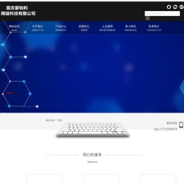 网站建设